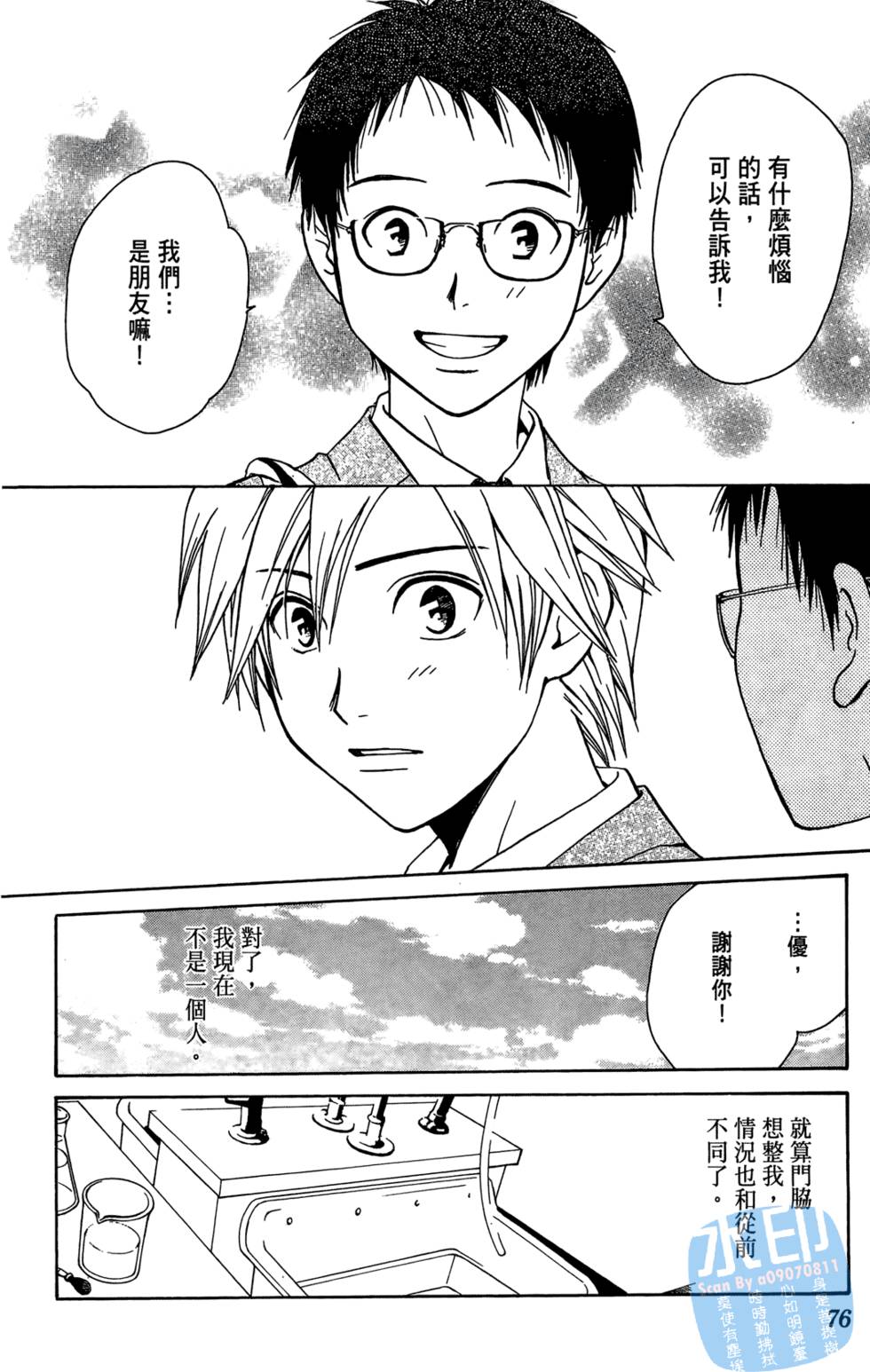 第73页