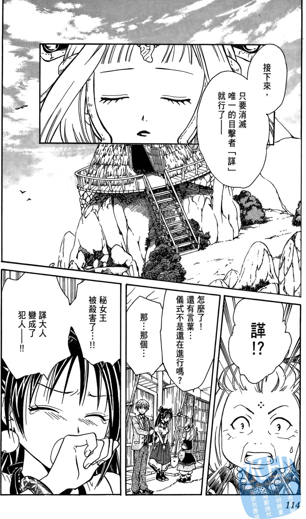 第111页