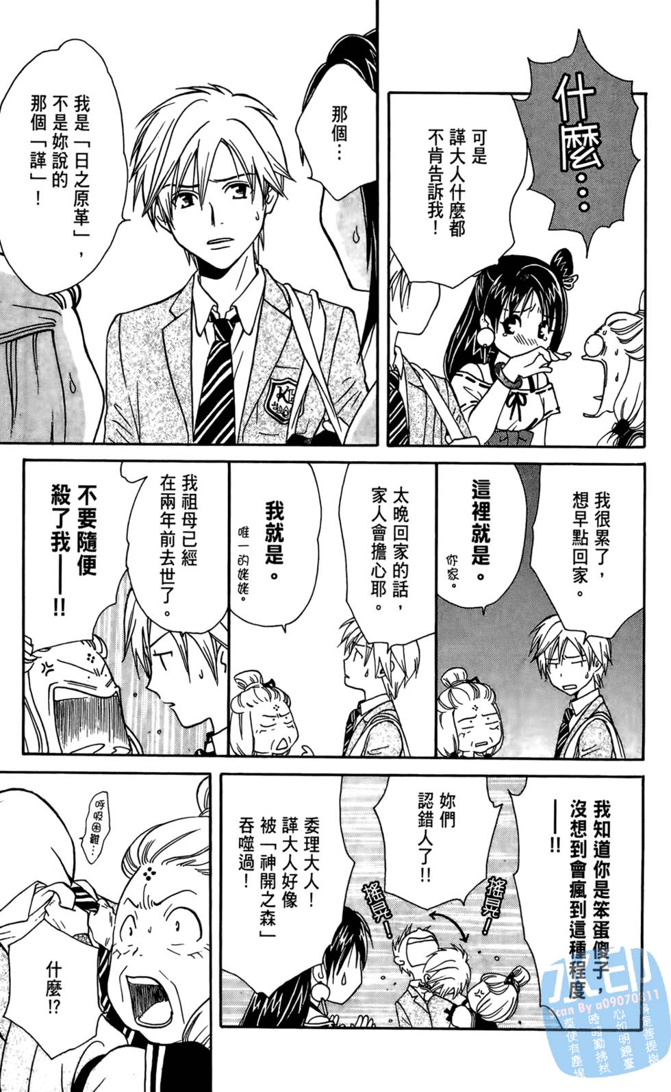 第112页