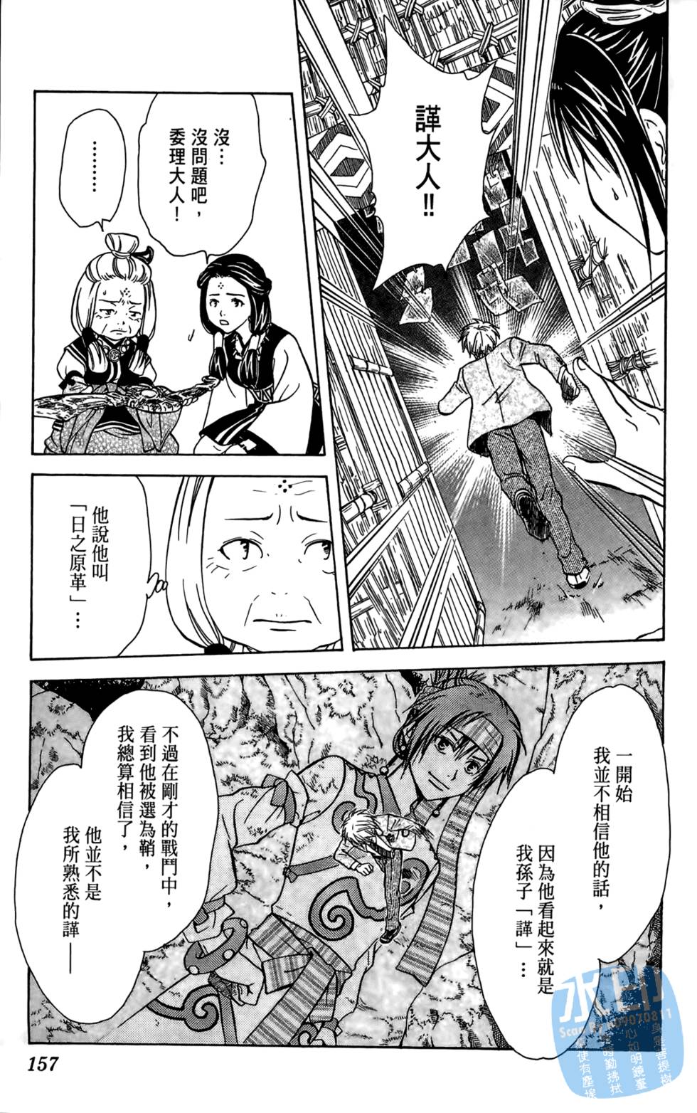 第154页