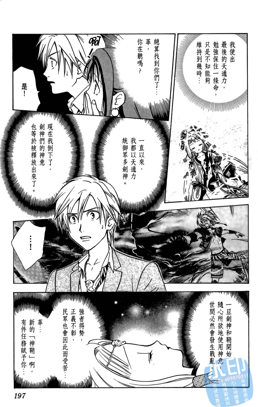 第194页