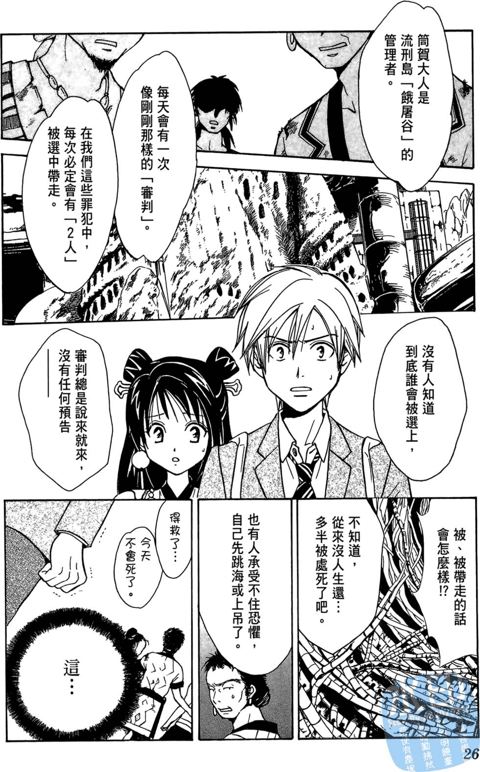 第25页