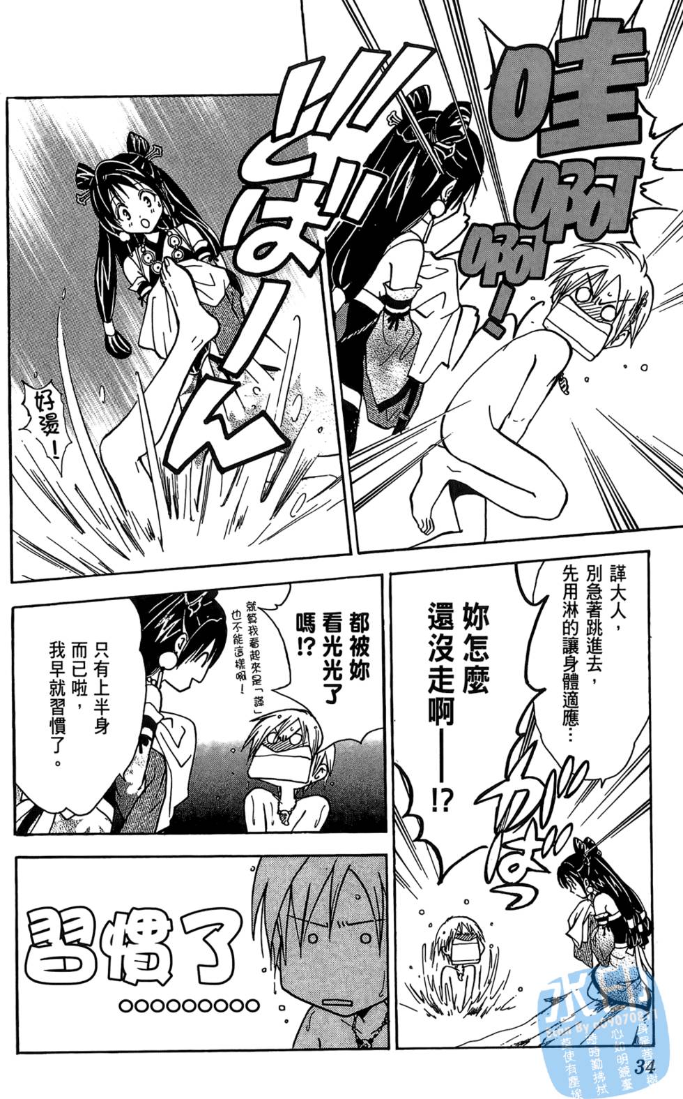 第33页