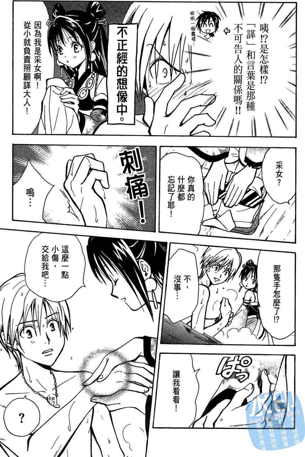 第34页