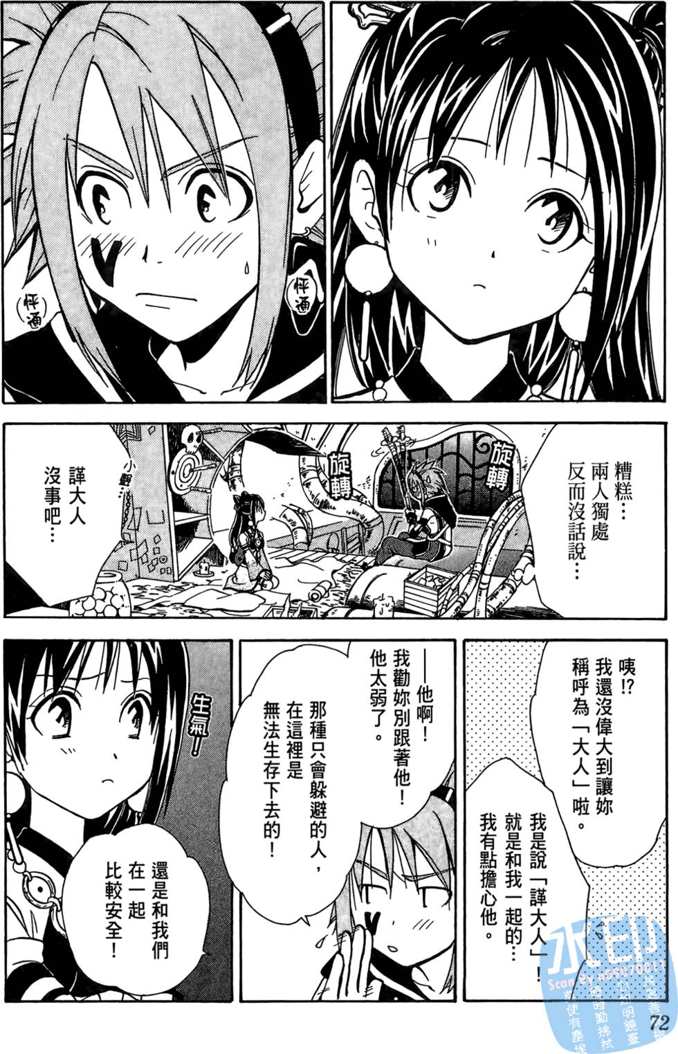 第71页