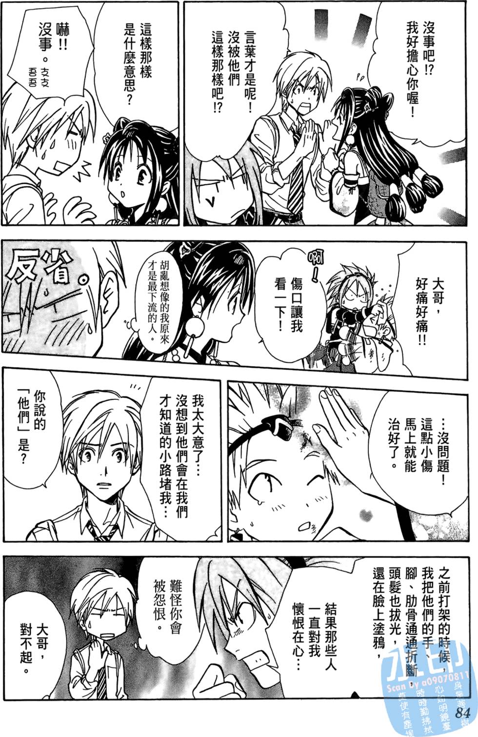 第83页