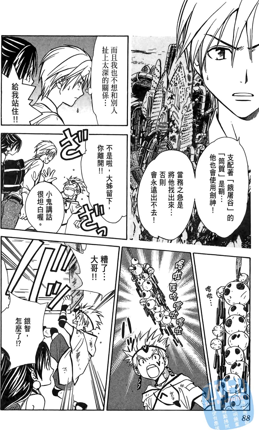 第87页