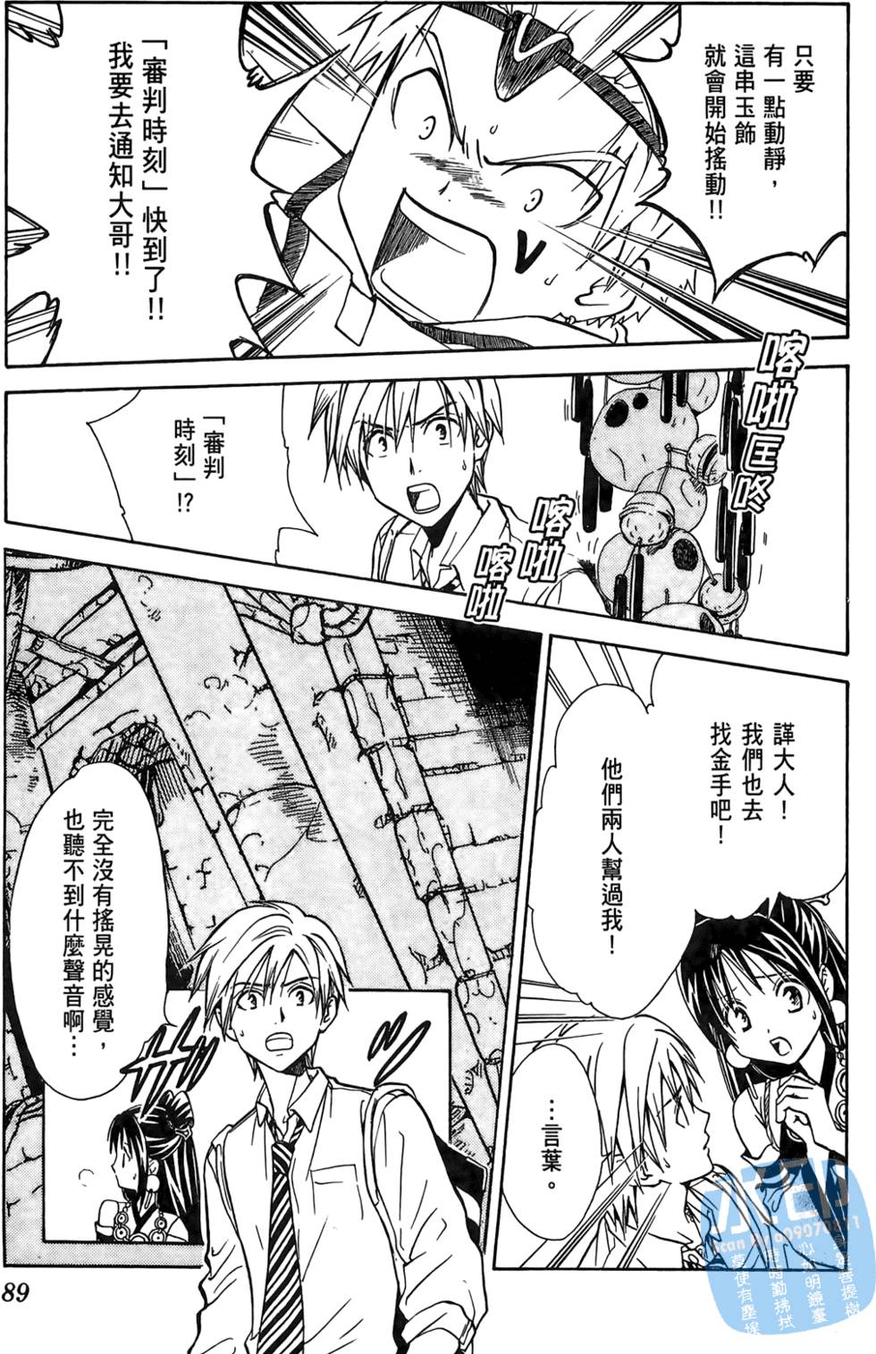 第88页