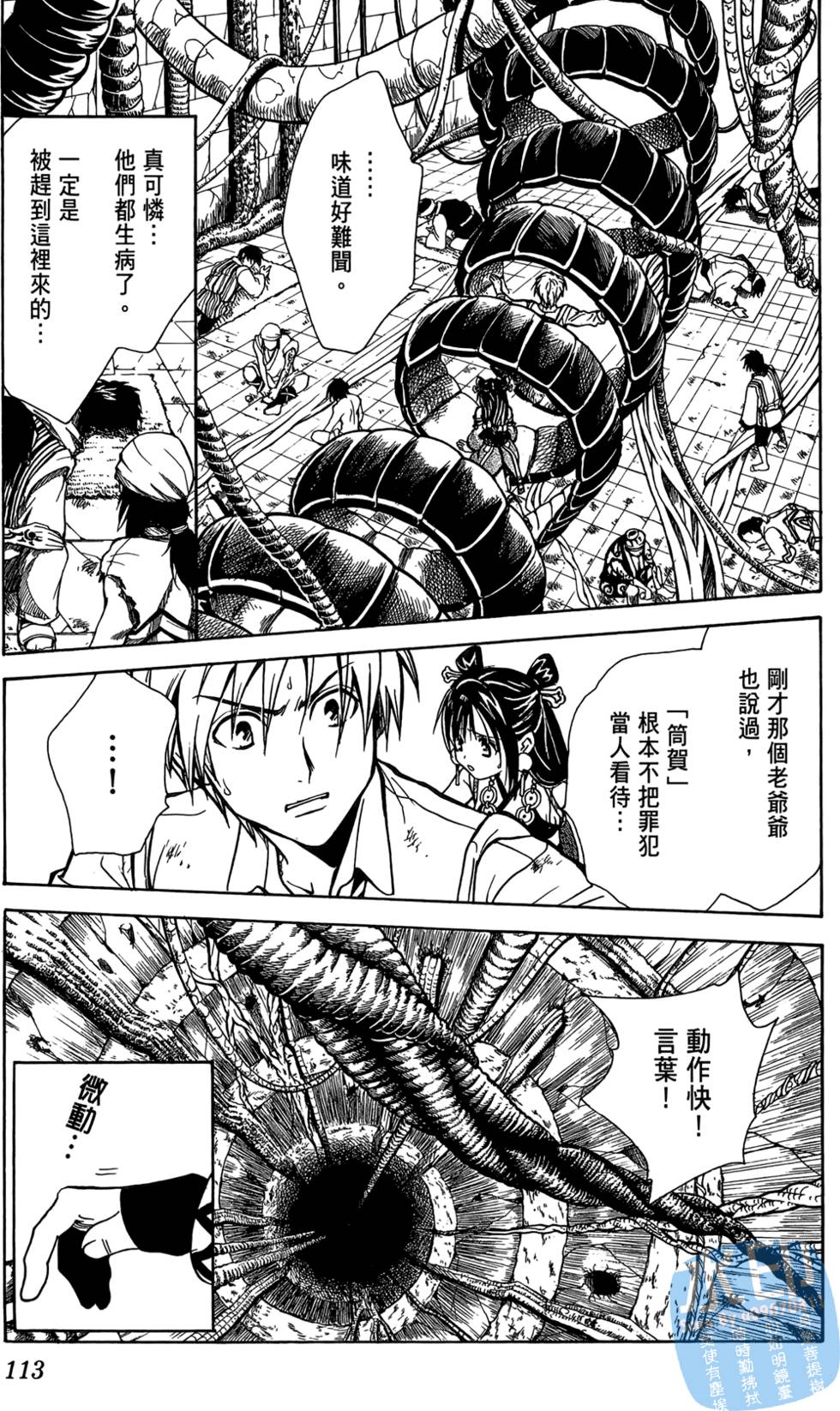 第112页