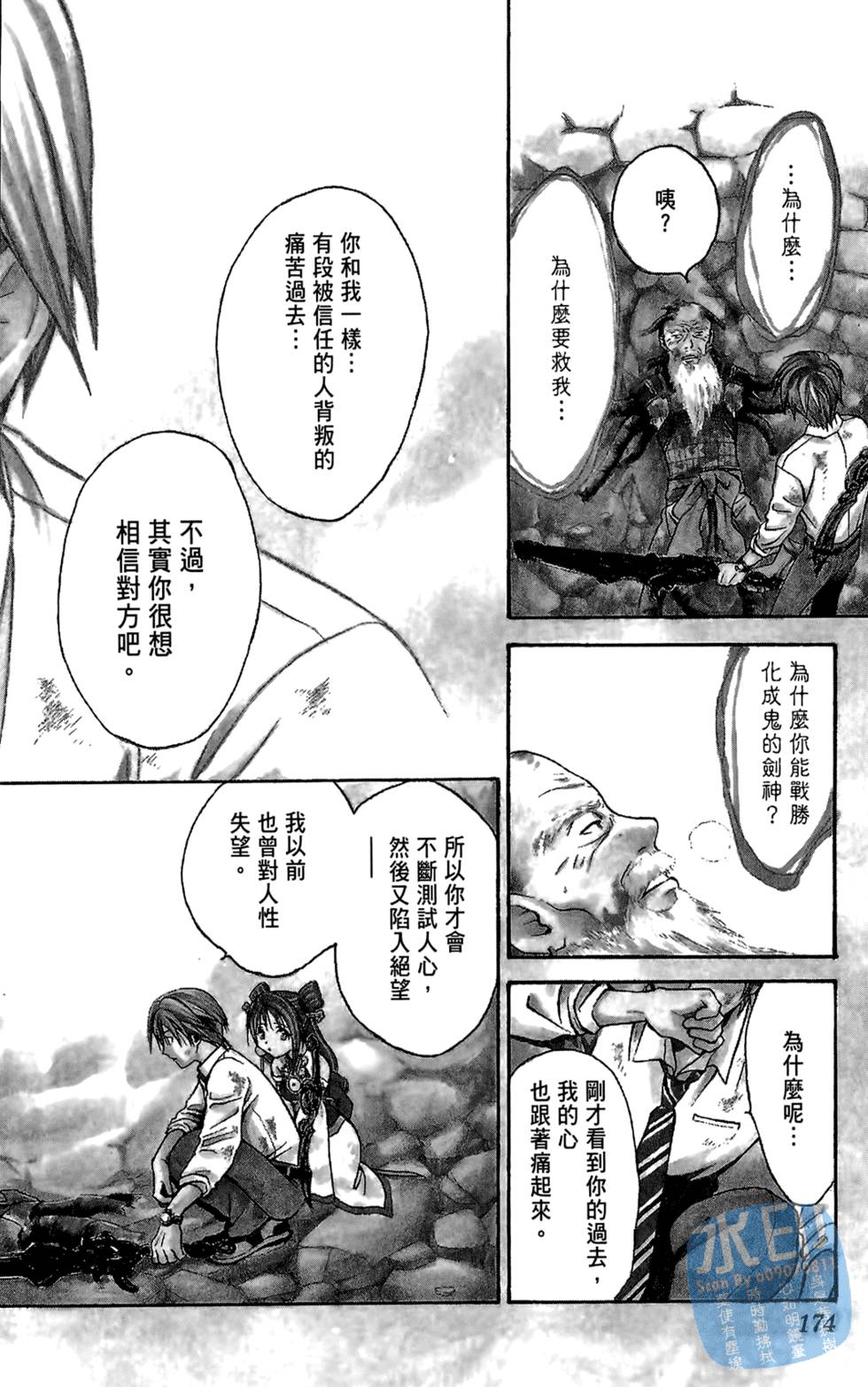 第173页