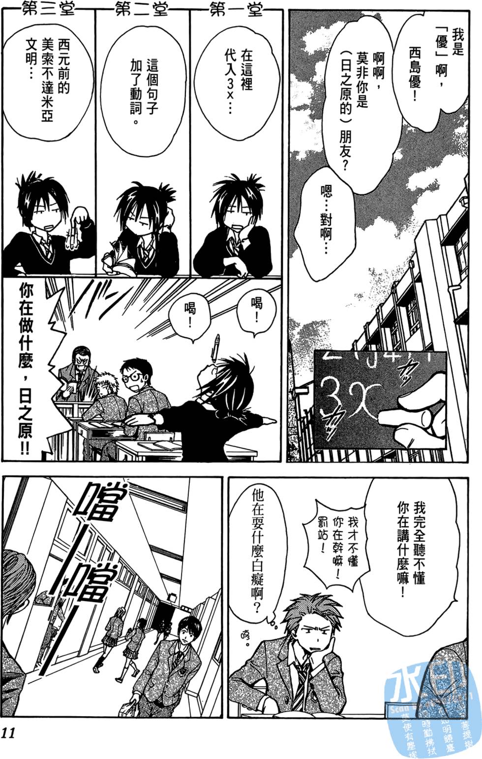 第10页