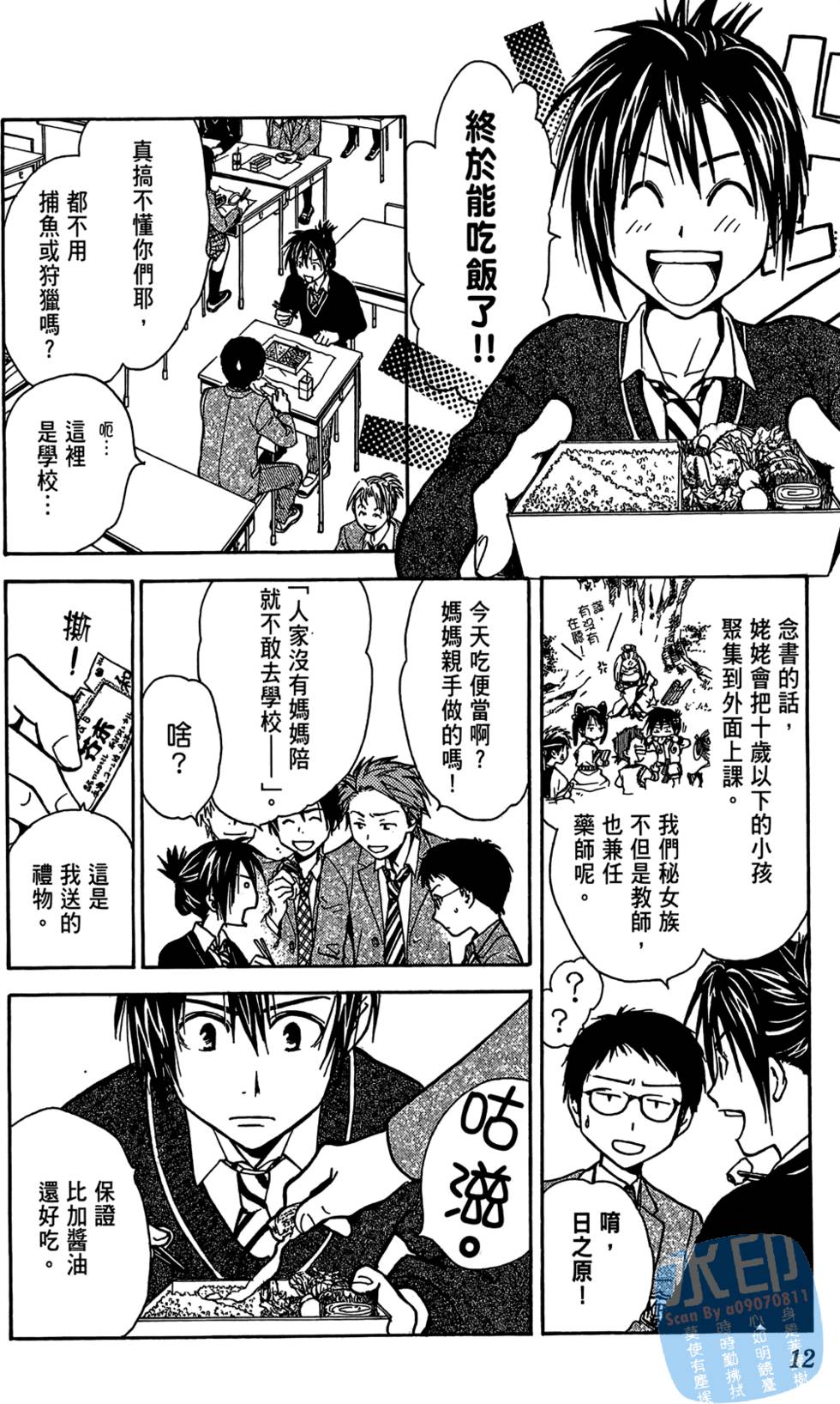 第11页