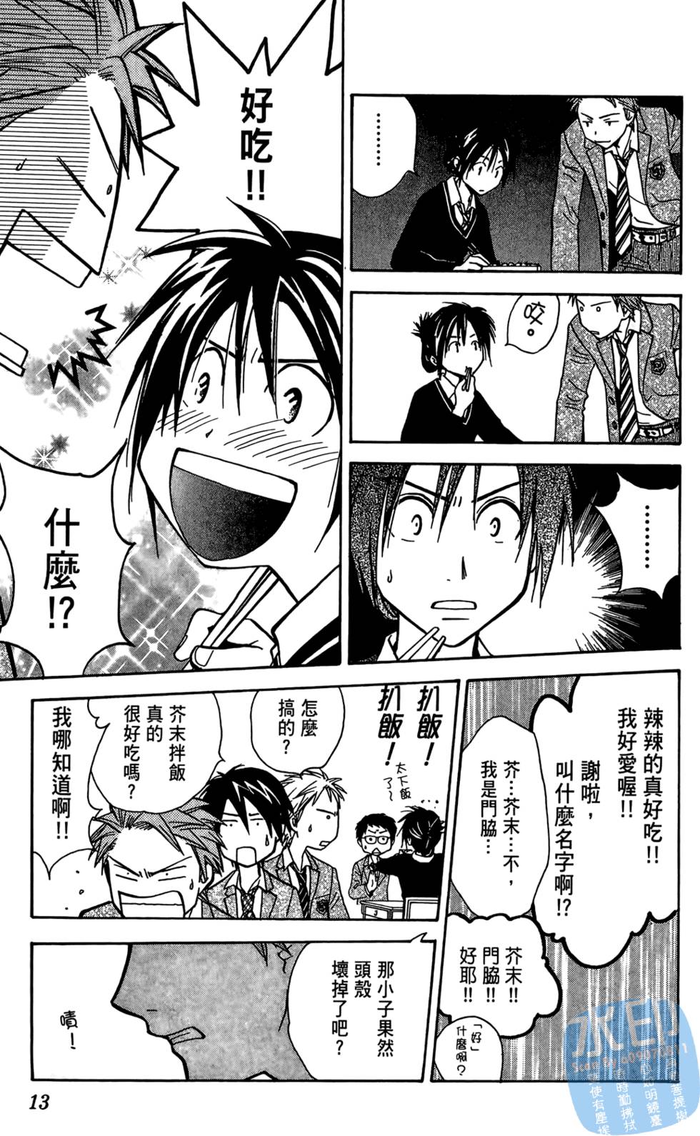 第12页