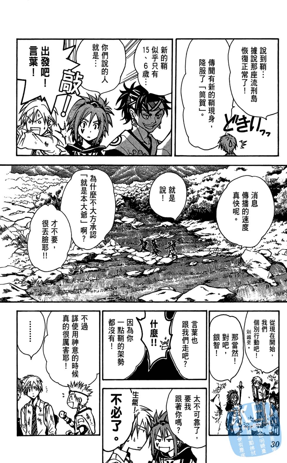 第29页