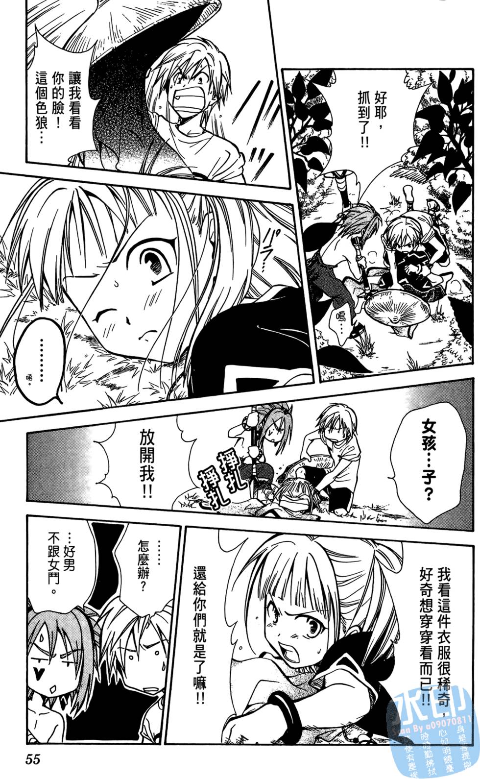 第54页