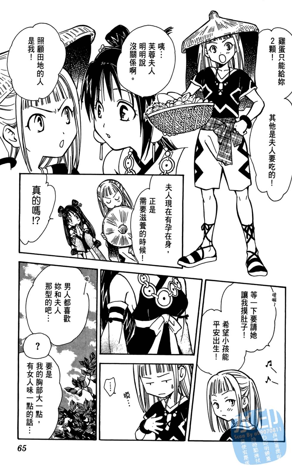 第64页