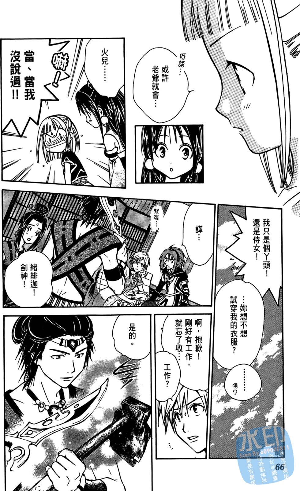 第65页
