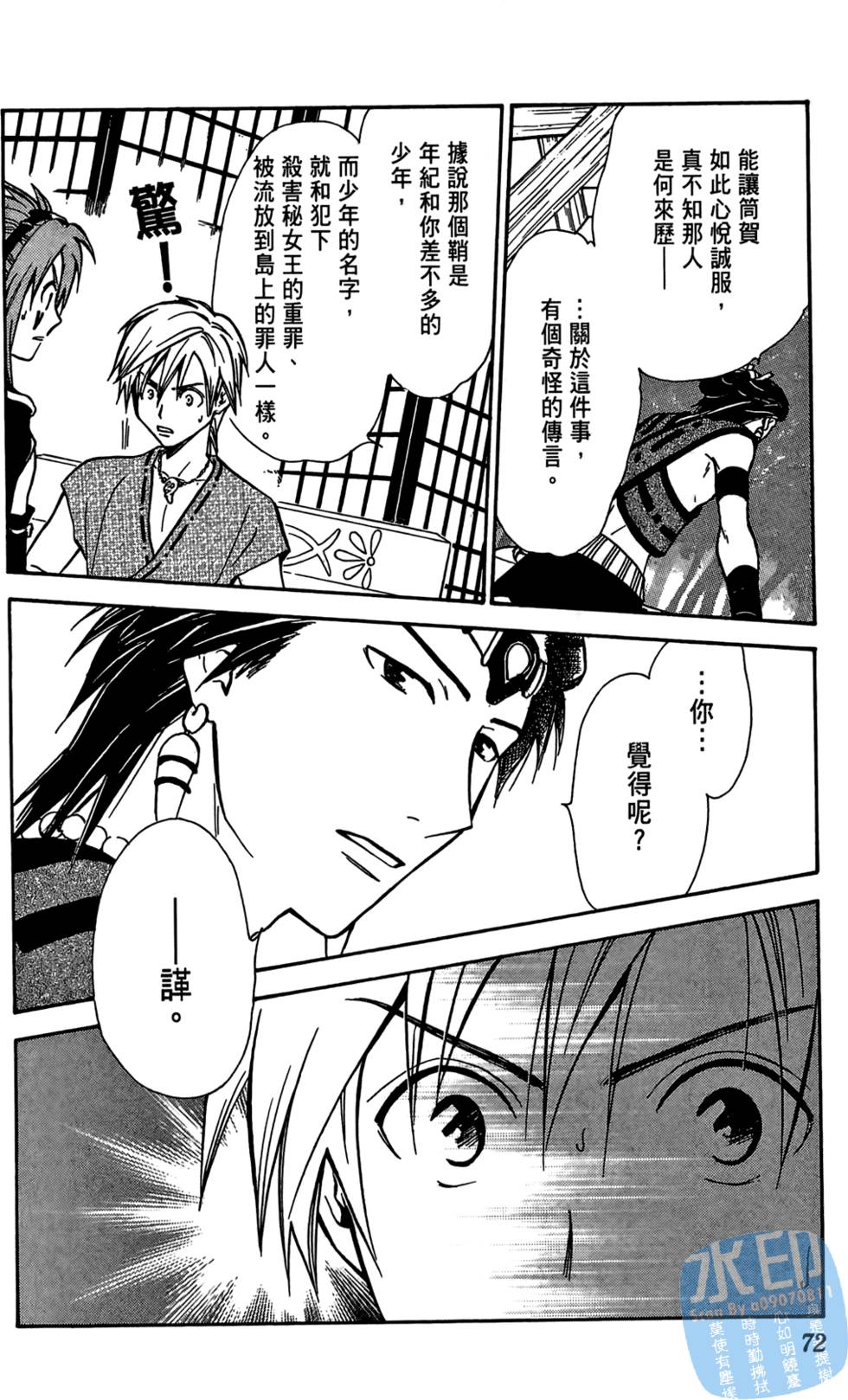 第71页
