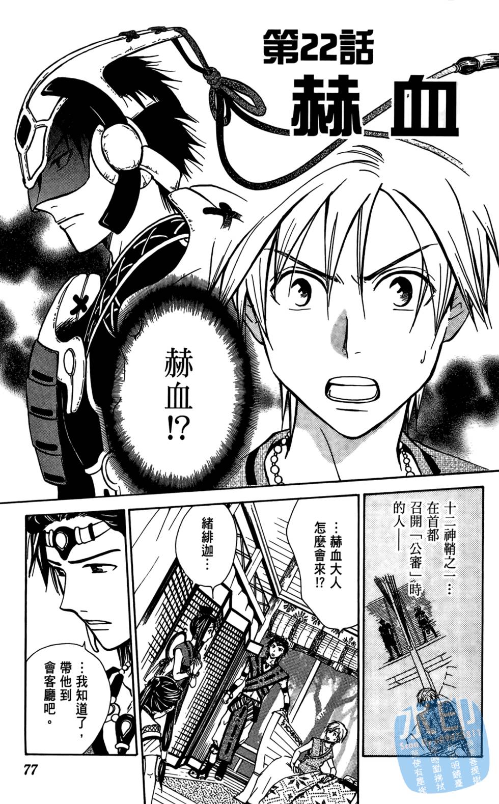 第76页