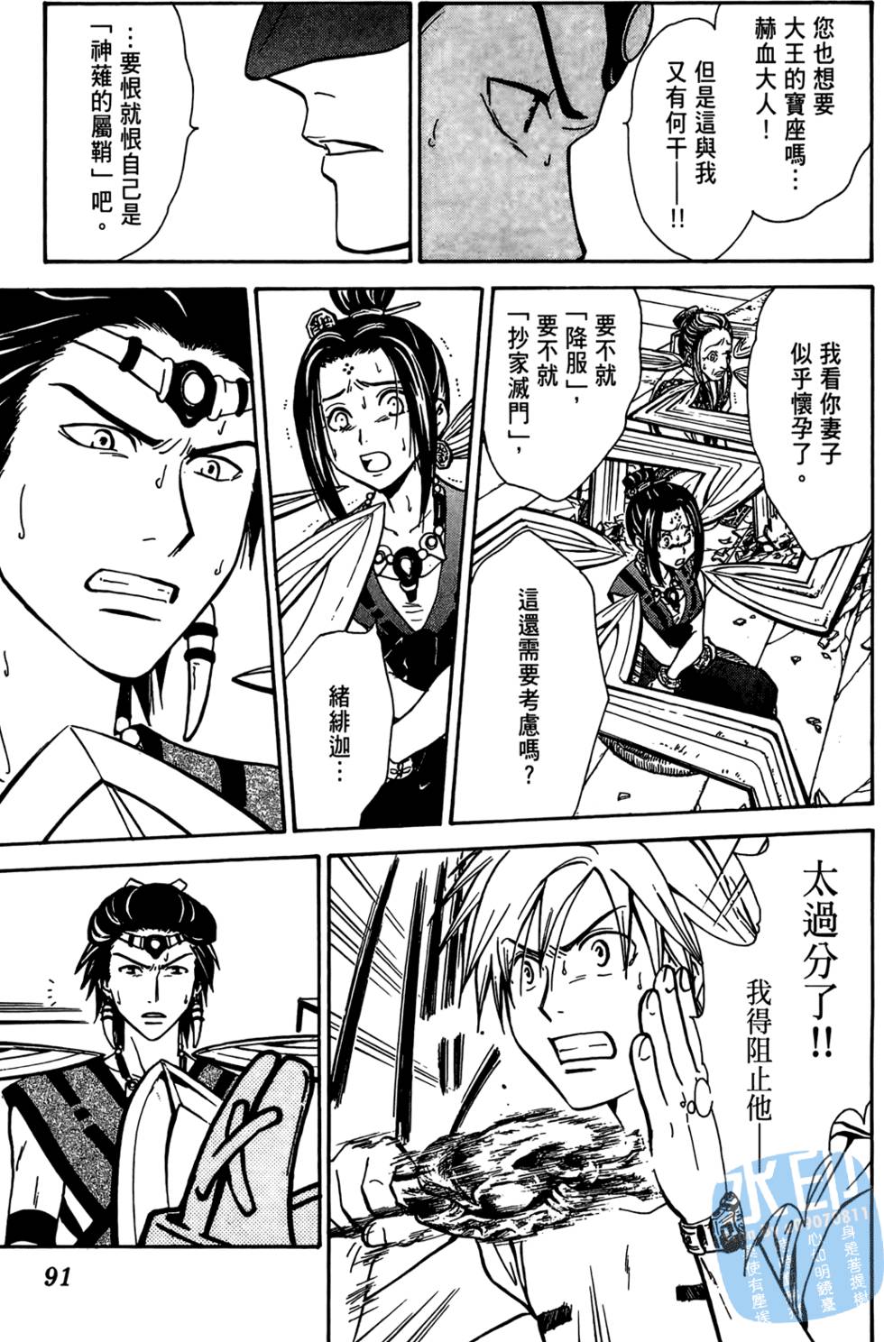 第90页