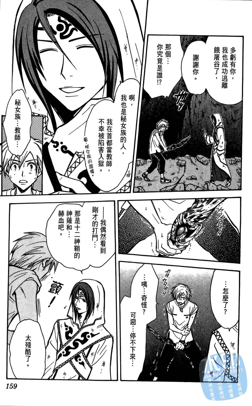 第158页