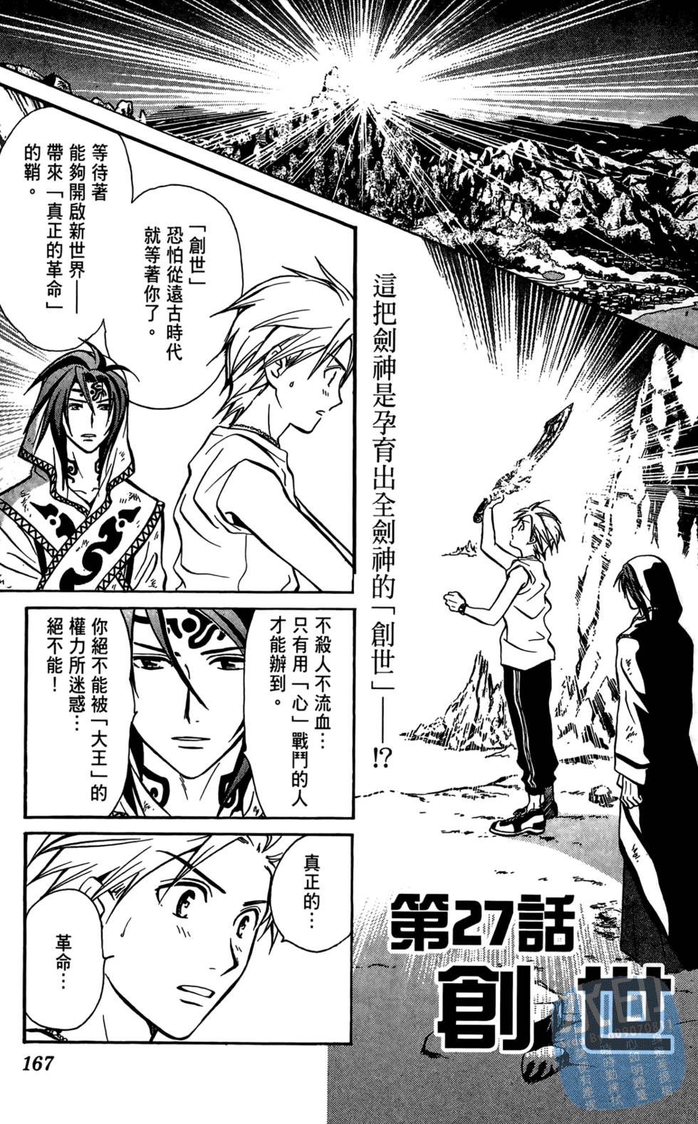 第166页