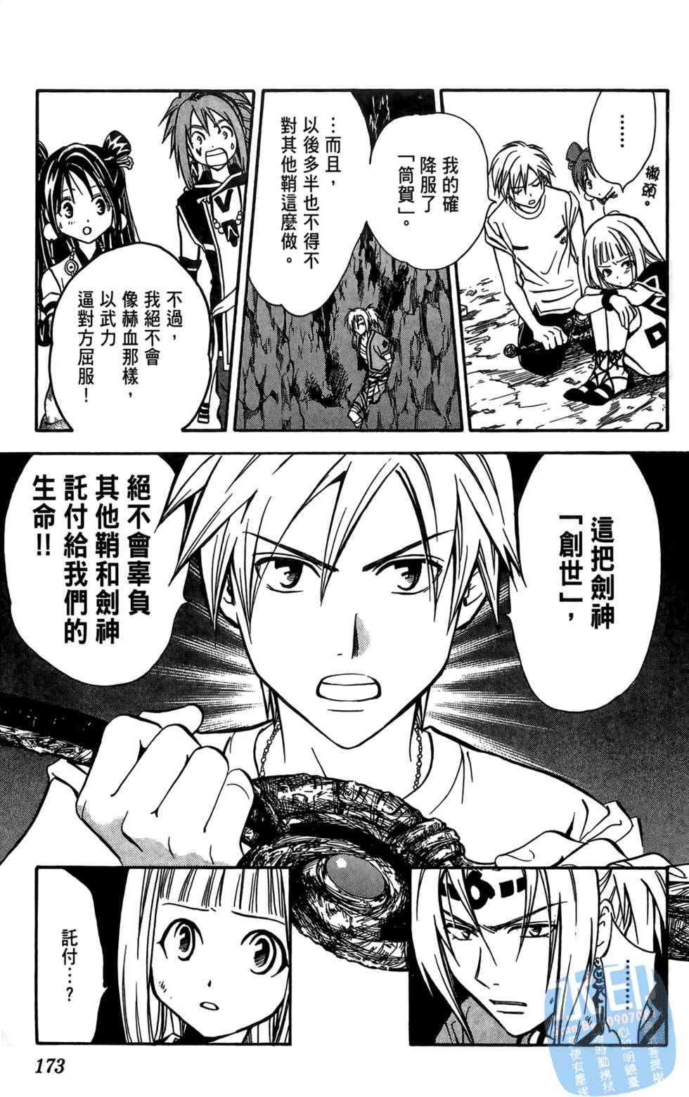 第172页