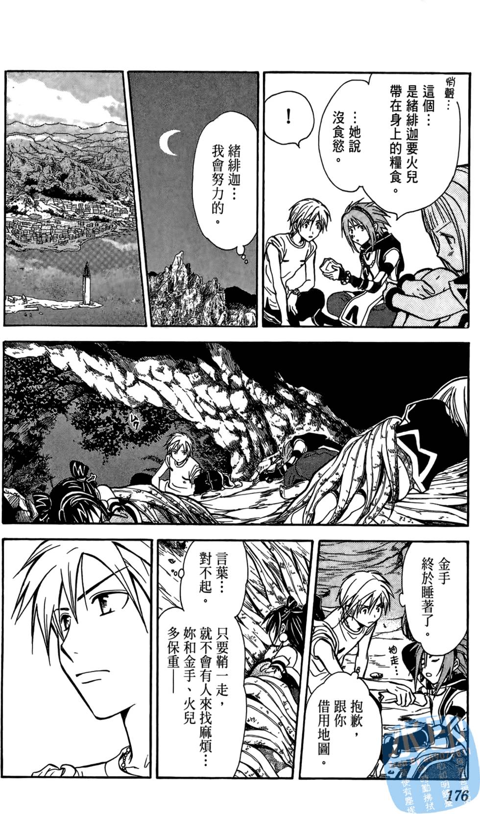 第175页