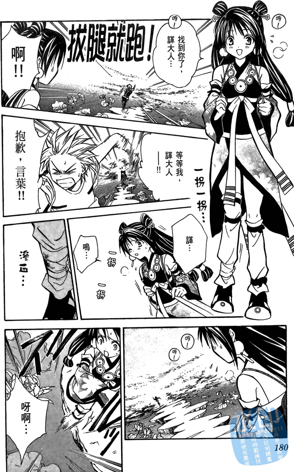 第179页