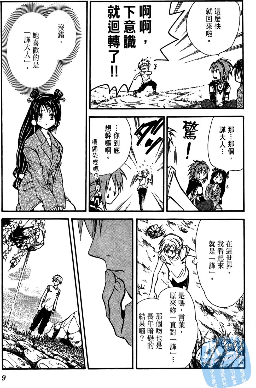 第8页