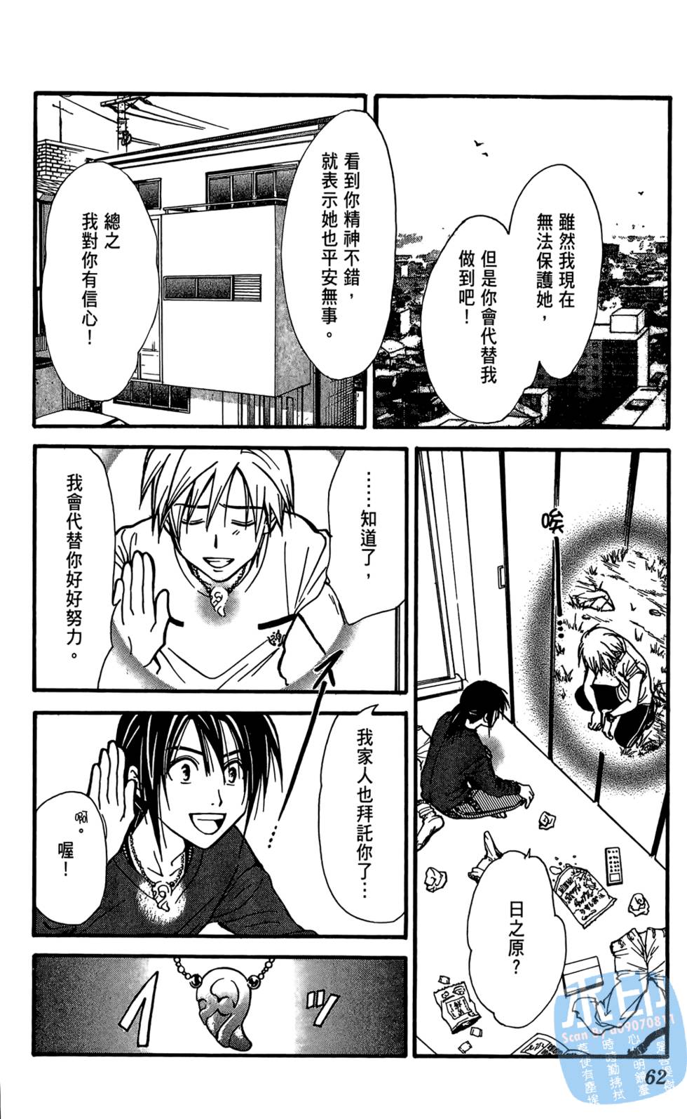 第61页