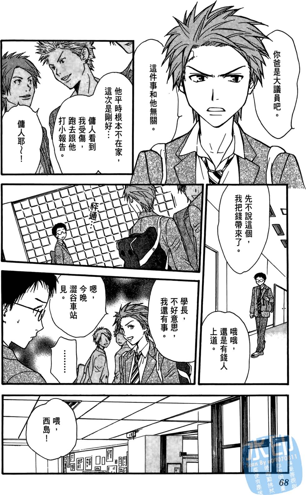 第67页