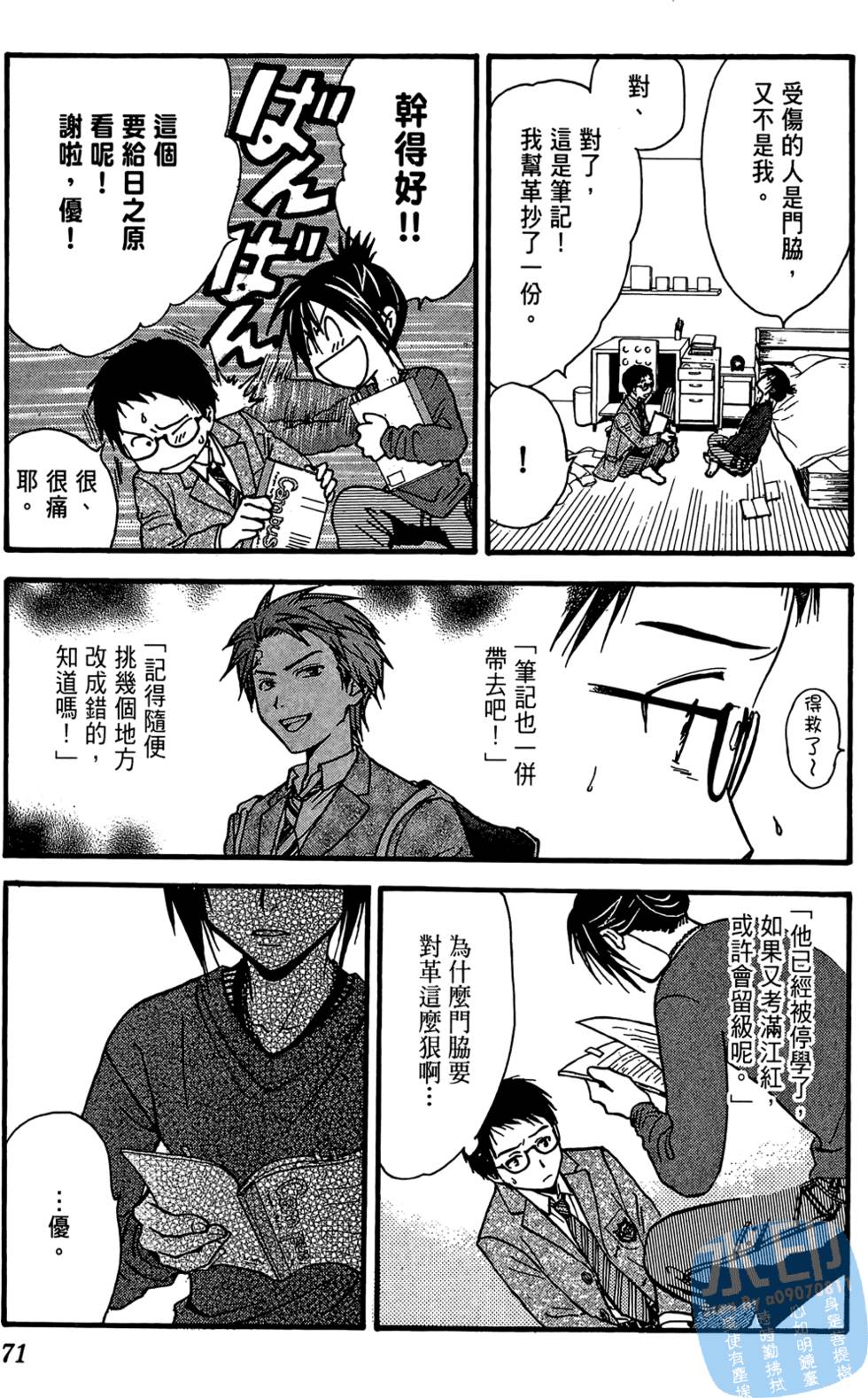 第70页