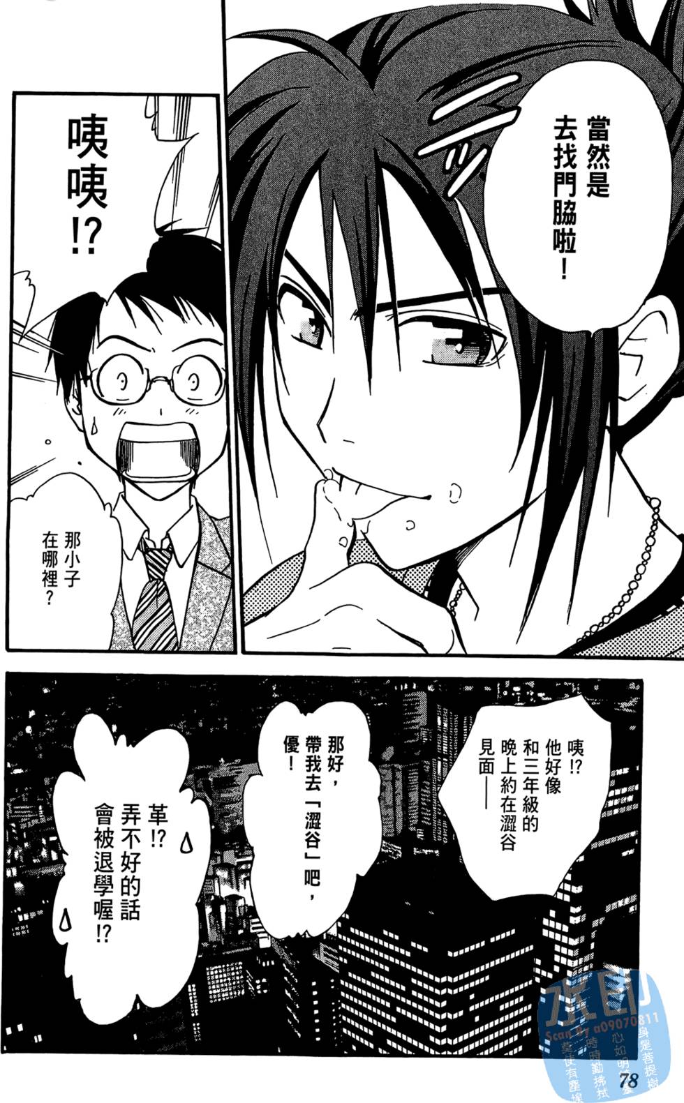 第77页
