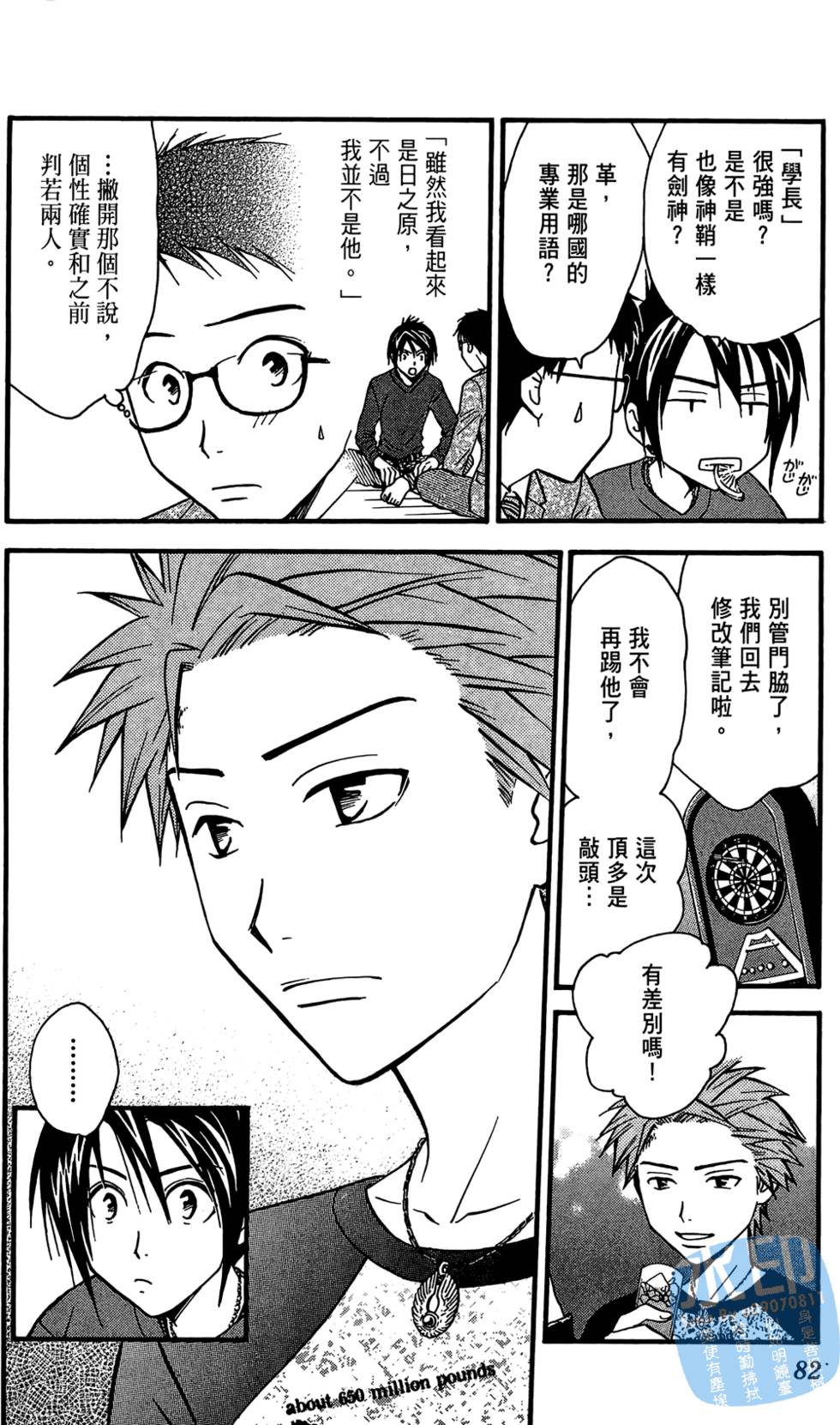 第81页