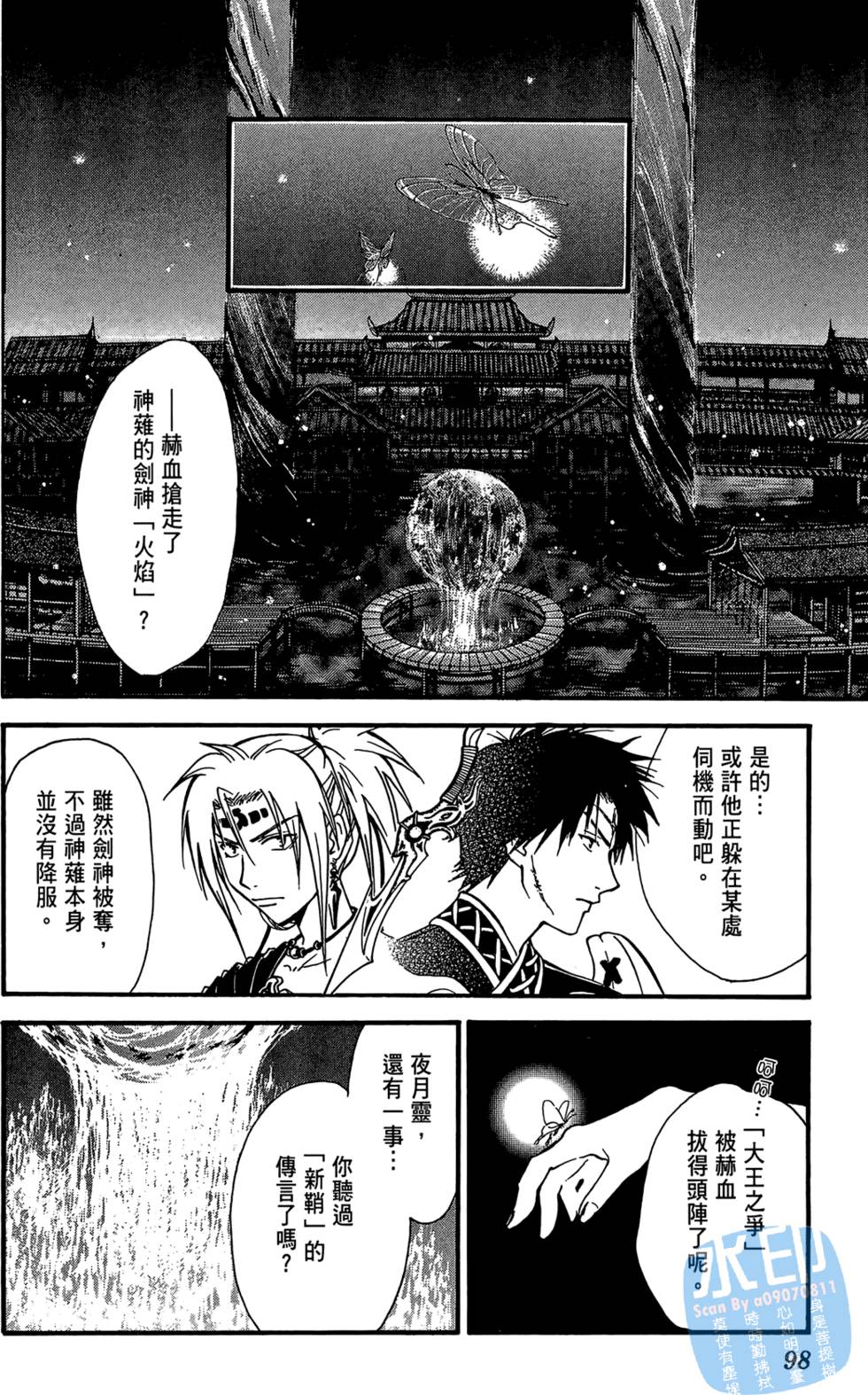 第97页