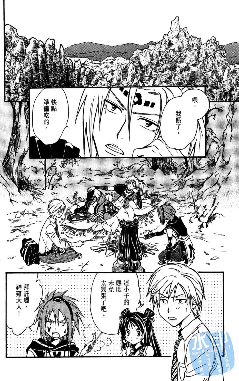 第99页