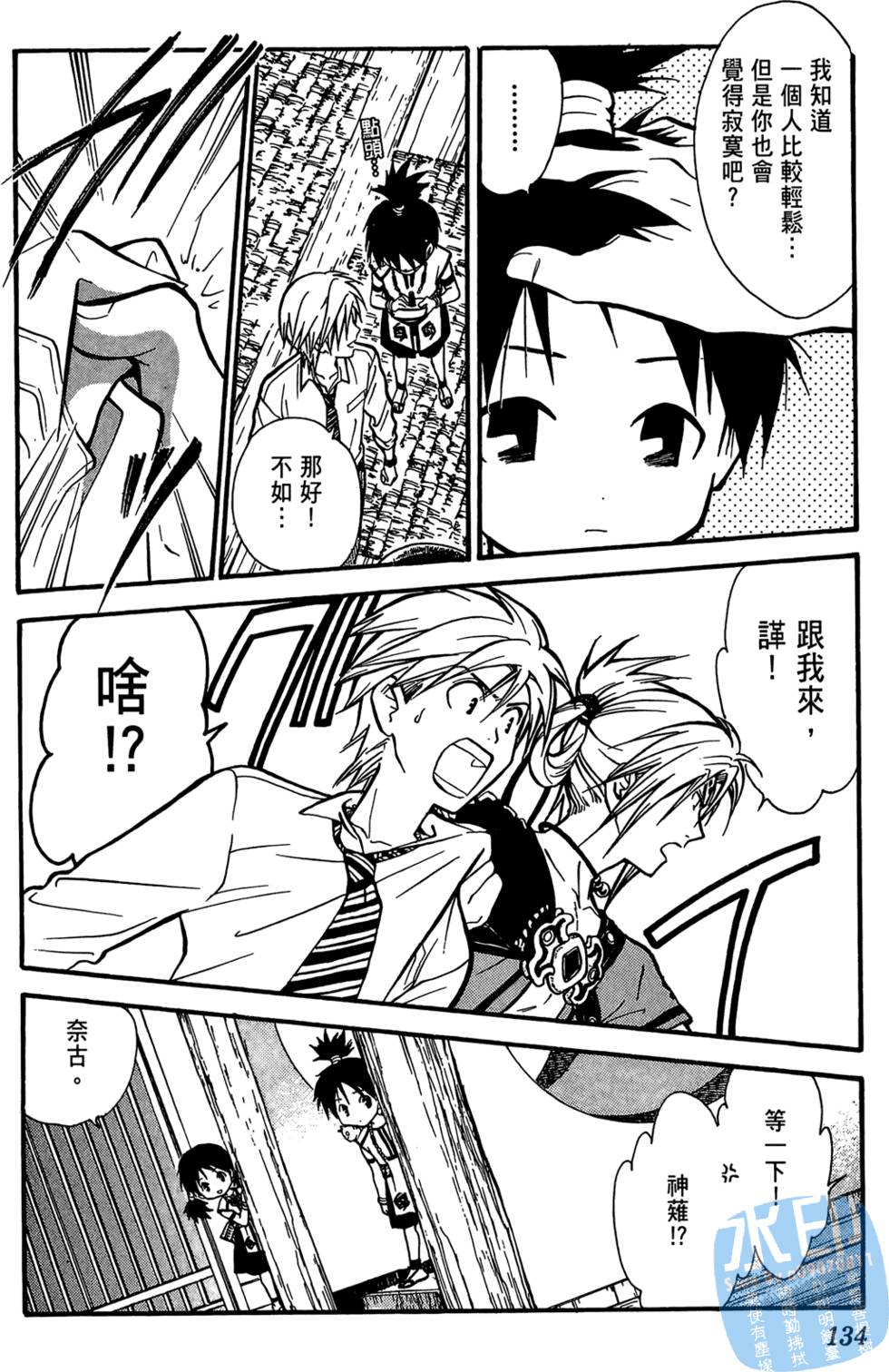第133页