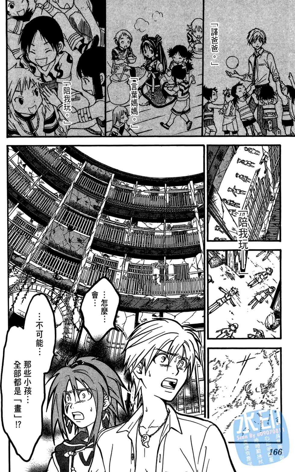 第165页