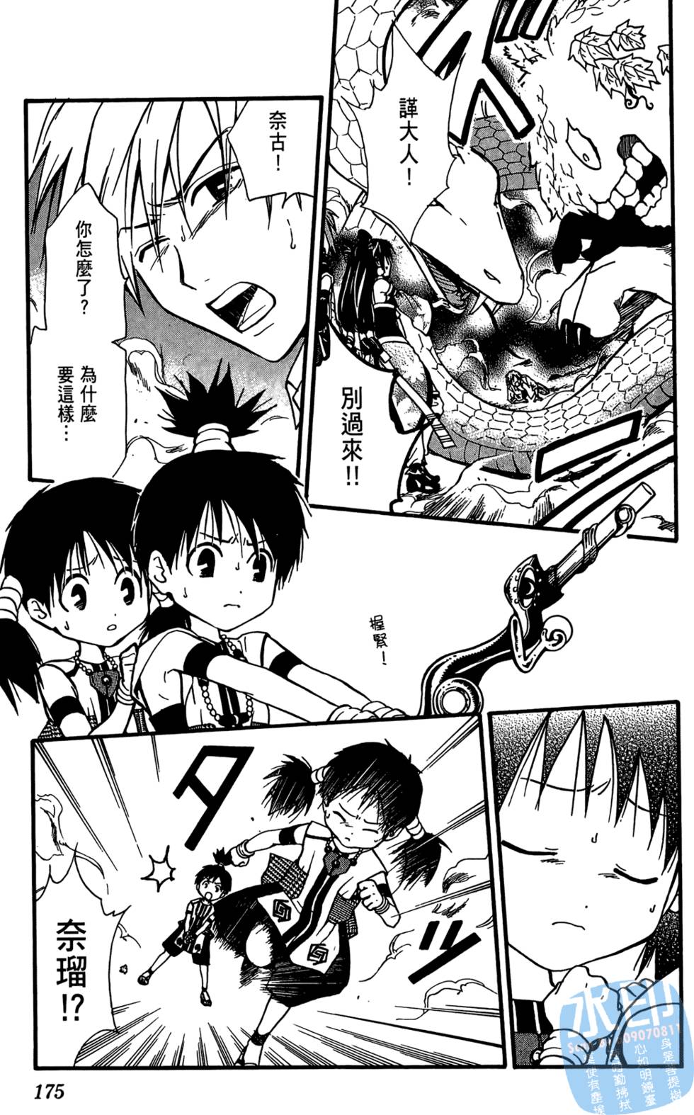 第174页