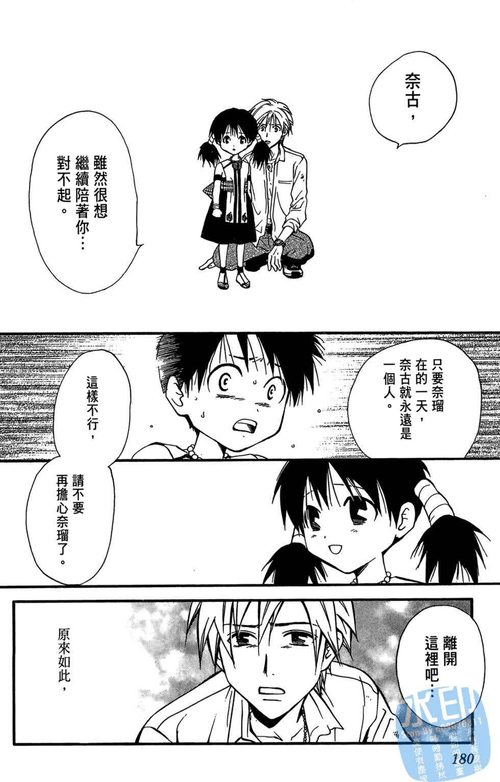 第179页