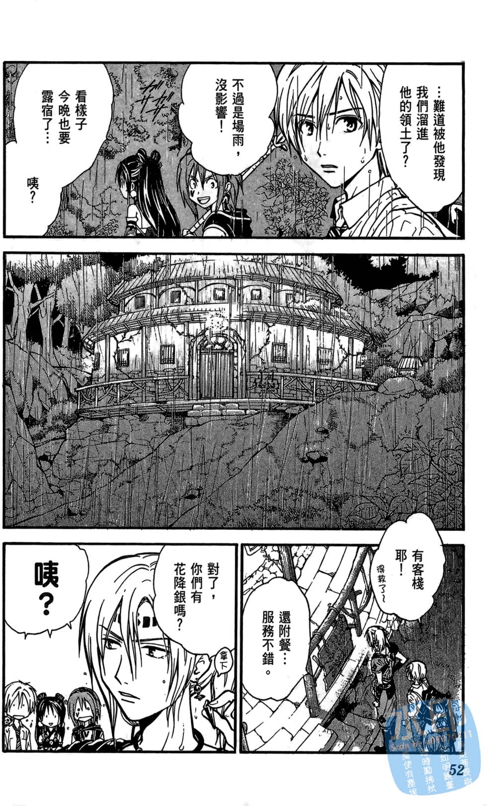 第51页