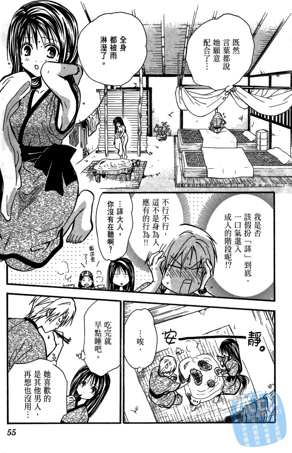 第54页