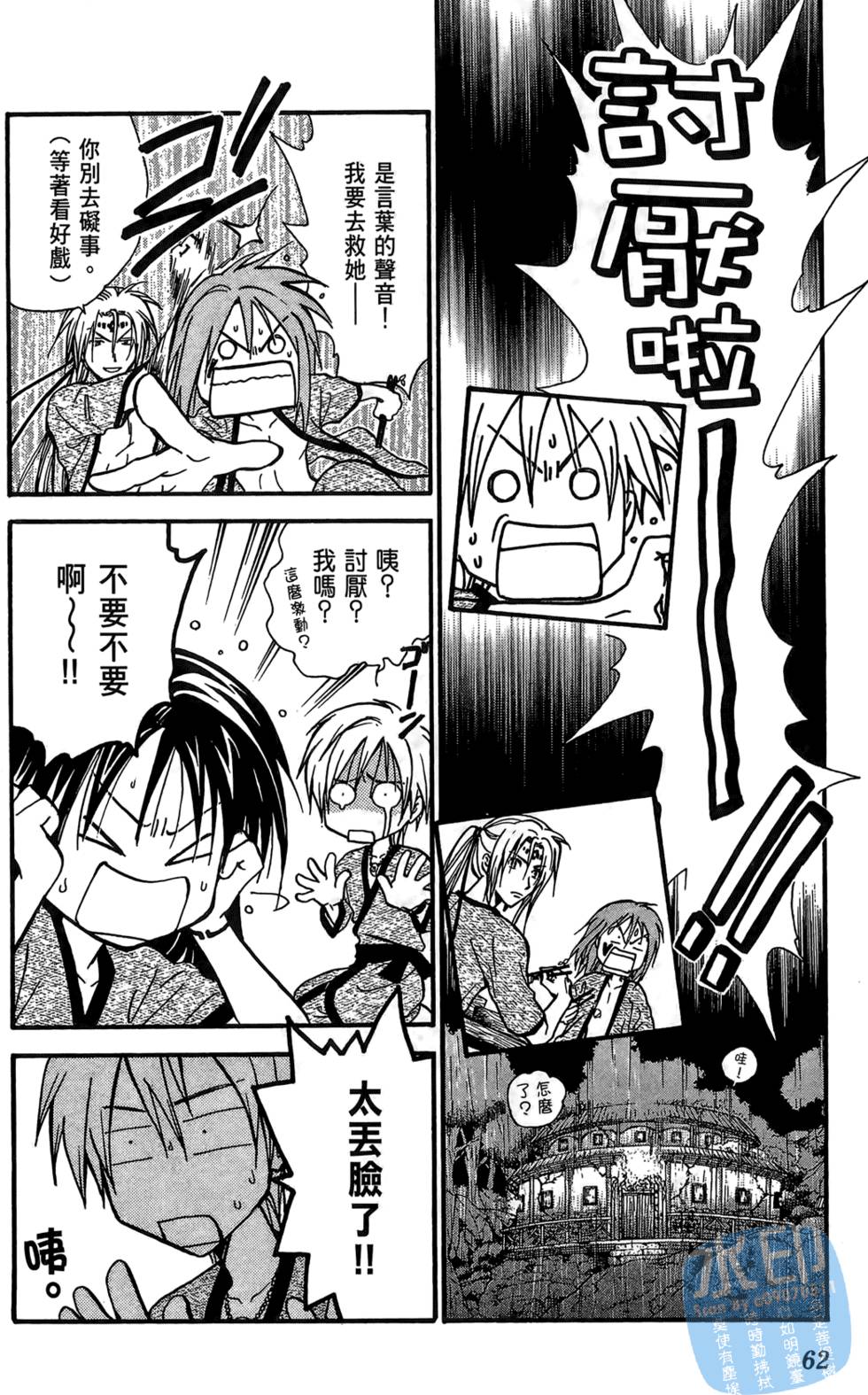 第61页