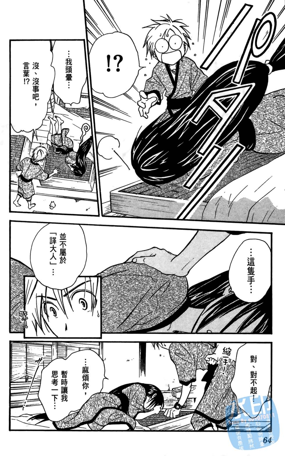 第63页