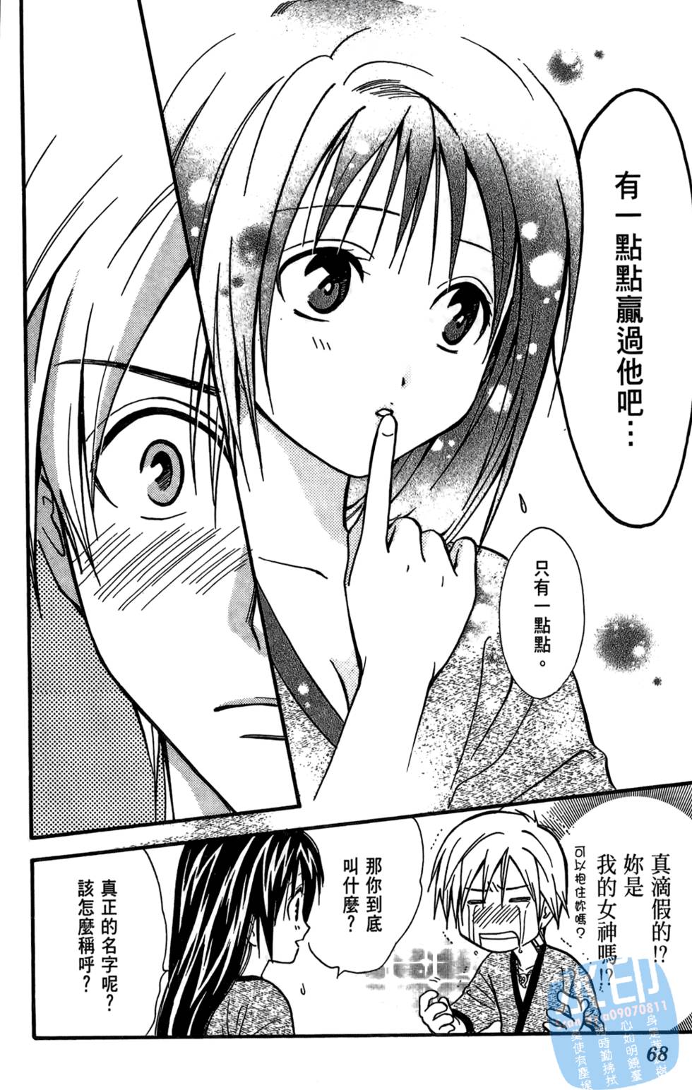 第67页