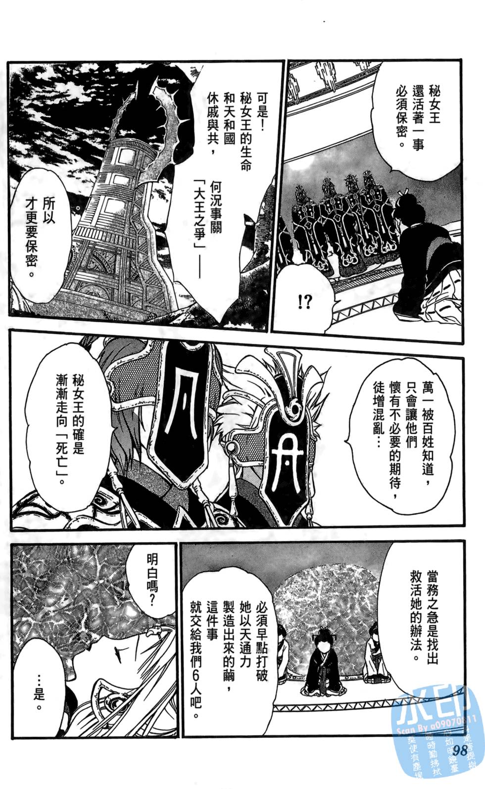 第97页