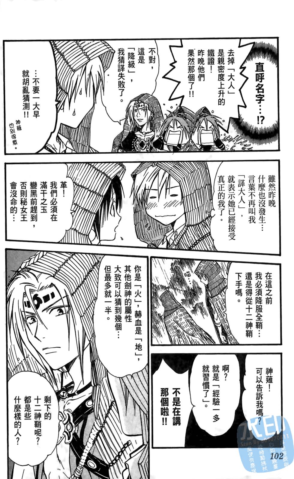 第101页