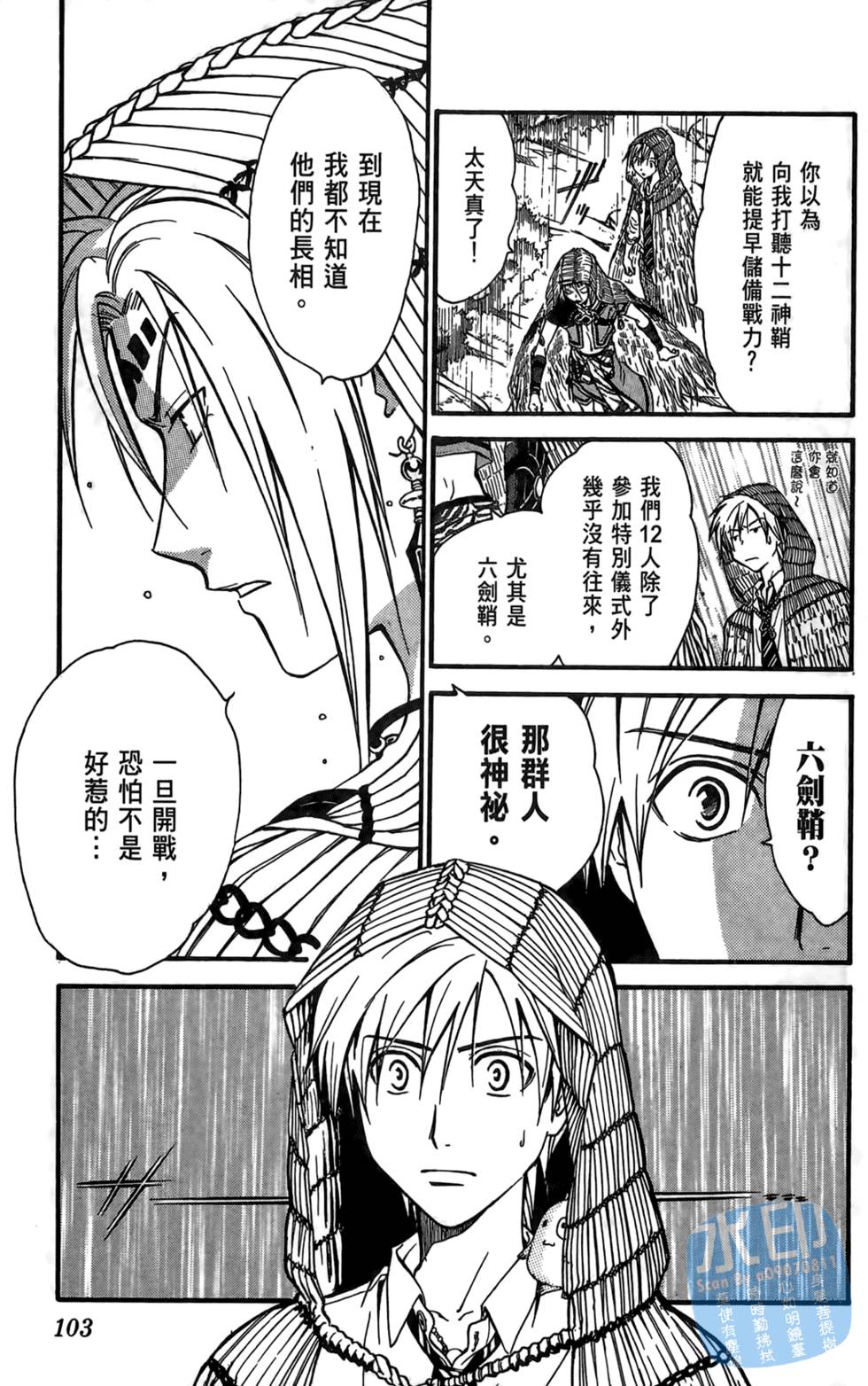 第102页