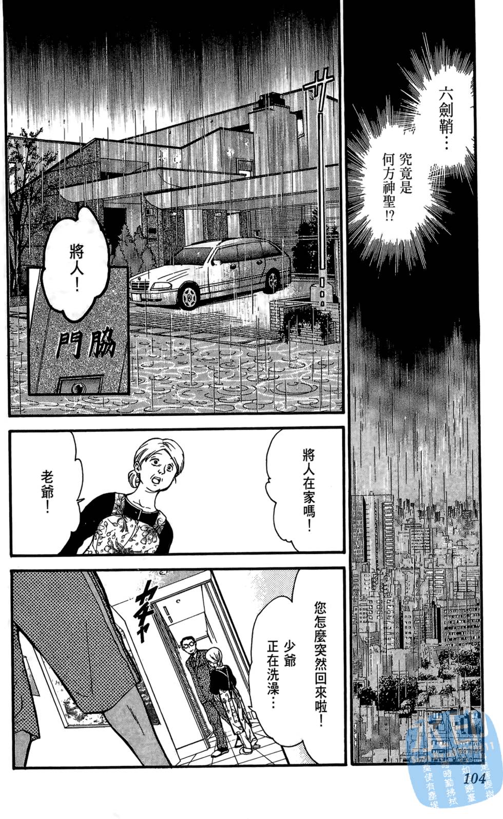第103页